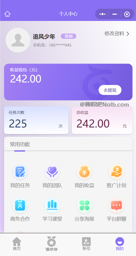 柳林【赛扬有米】宝妈学生居家线上视频代发兼职平台,0撸赚米项目 第3张 柳林【赛扬有米】宝妈学生居家线上视频代发兼职平台,0撸赚米项目 第3张