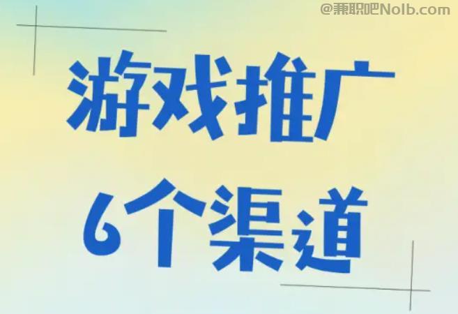 柳林游戏推广赚佣金的平台有哪些